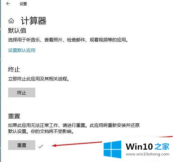 Win10系统应用打不开闪退的详尽处理手段