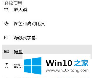 Win10系统如何开启键盘大小写切换提示音的操作手段