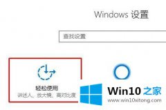 手把手教你Win10系统如何开启键盘大小写切换提示音的操作手段