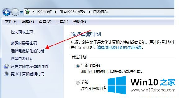 Win10系统快速启动怎么关闭的解决教程