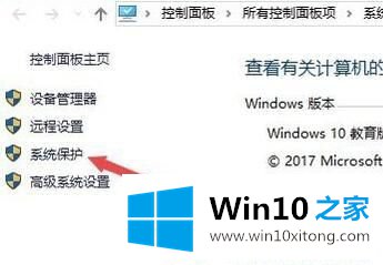 Win1064位系统还原打不开的具体解决举措