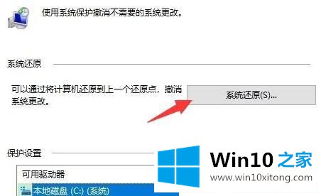 Win1064位系统还原打不开的具体解决举措