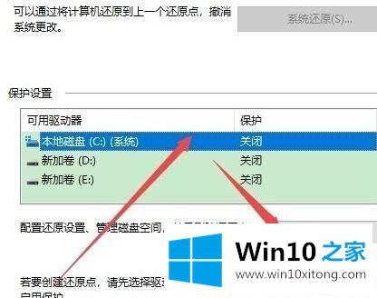 Win1064位系统还原打不开的具体解决举措