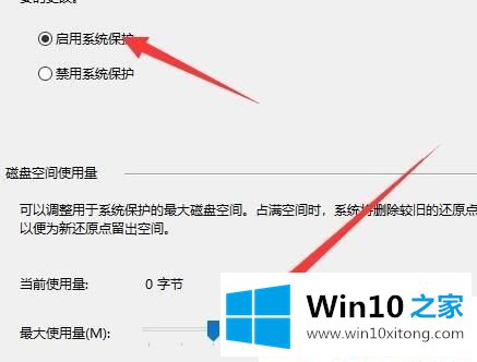 Win1064位系统还原打不开的具体解决举措