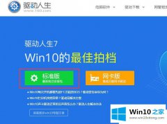 大神告诉你Win1064位系统打印机驱动安装失败的操作形式