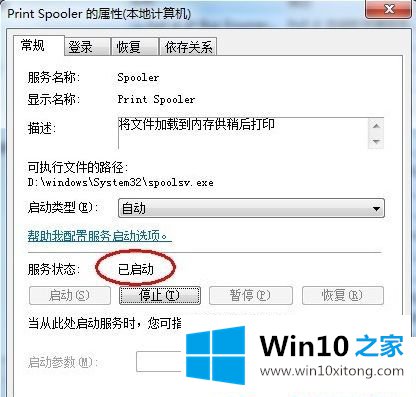 Win1064位系统打印机驱动安装失败的操作形式