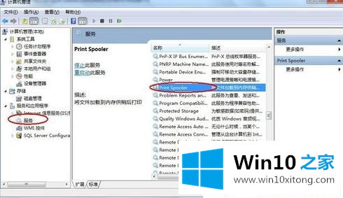 Win1064位系统打印机驱动安装失败的操作形式