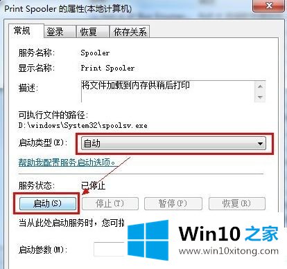 Win1064位系统打印机驱动安装失败的操作形式