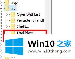 win10系统中右键没有新建写字板的完全解决办法