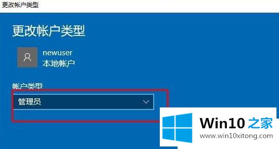 Win1064位系统怎么把账户设置为管理员账户的修复本领