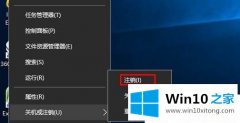 老司机帮您Win1064位系统怎么把账户设置为管理员账户的修复本领