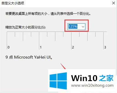 win10系统显示器显示字体模糊的详尽解决手法