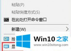 本文告诉您win10系统显示器显示字体模糊的详尽解决手法