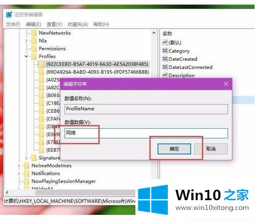 Win10系统怎么修改网络连接名称的解决举措