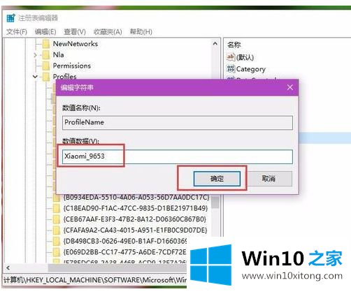 Win10系统怎么修改网络连接名称的解决举措