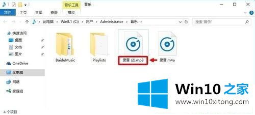 win10系统下m4a格式怎么转换成mp3的操作措施