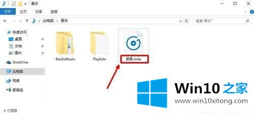 win10系统下m4a格式怎么转换成mp3的操作措施