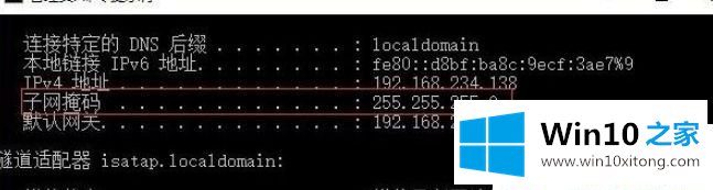 win10系统子网掩码在哪里看的具体操作办法