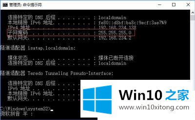 win10系统子网掩码在哪里看的具体操作办法