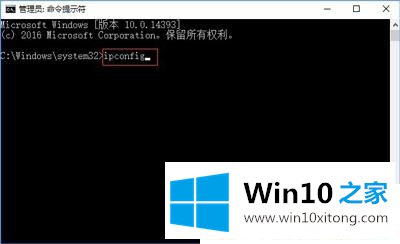 win10系统子网掩码在哪里看的具体操作办法