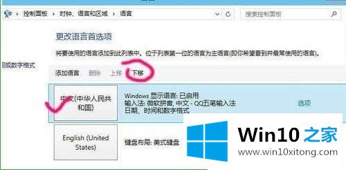 win10系统自带输入法的详细处理手段