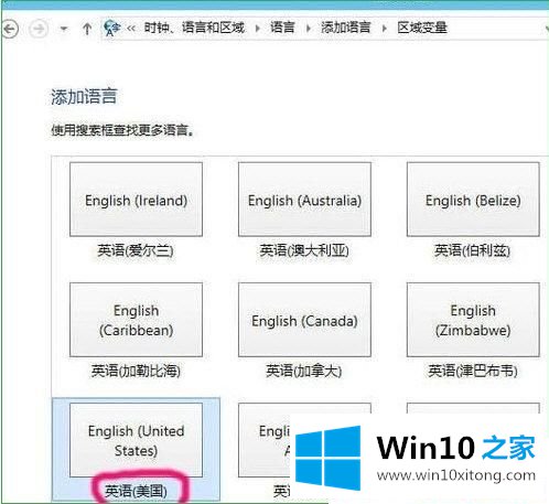 win10系统自带输入法的详细处理手段