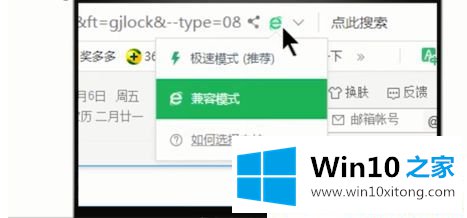 win10系统下360浏览器怎么设置极速模式的具体处理手法