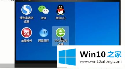 win10系统下360浏览器怎么设置极速模式的具体处理手法