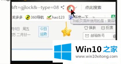 win10系统下360浏览器怎么设置极速模式的具体处理手法