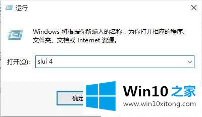 win10怎么激活的操作介绍