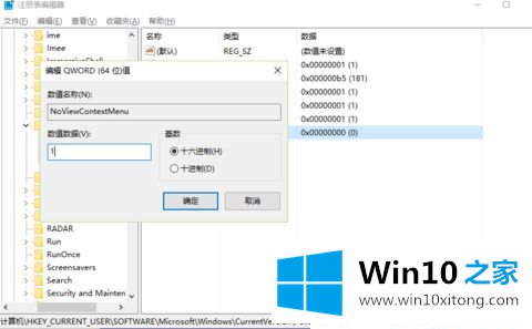 win10系统复制粘贴不能用的具体方法