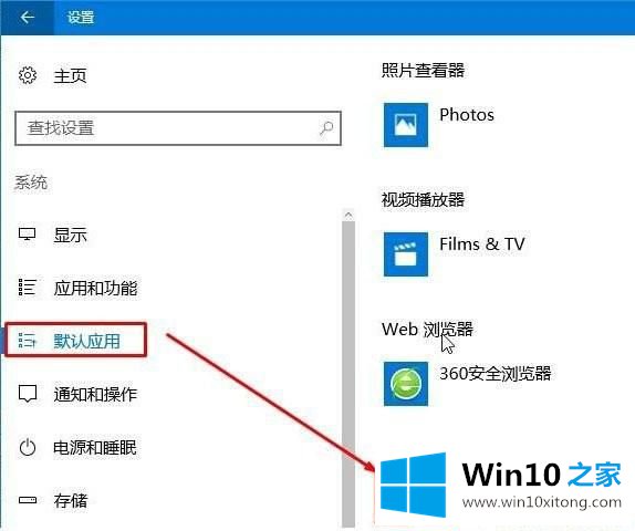 win10系统html格式文件怎么打开的具体处理措施