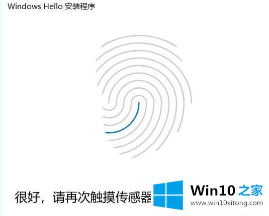 win10系统Holle指纹关闭后无法重新设置的具体处理技巧