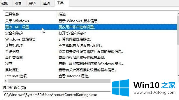 win10系统Holle指纹关闭后无法重新设置的具体处理技巧