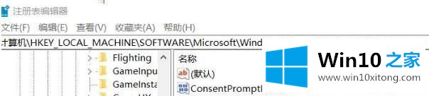 win10系统Holle指纹关闭后无法重新设置的具体处理技巧