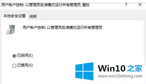 win10系统Holle指纹关闭后无法重新设置的具体处理技巧