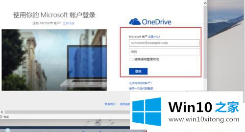 win10系统怎么使用OneDrive功能的详尽处理技巧