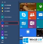 技术分析win10系统怎么使用OneDrive功能的详尽处理技巧