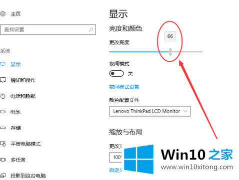 Windows 10 电脑屏幕亮度怎么调的修复门径