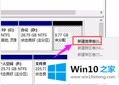 win10系统磁盘分区教程的详细解决步骤