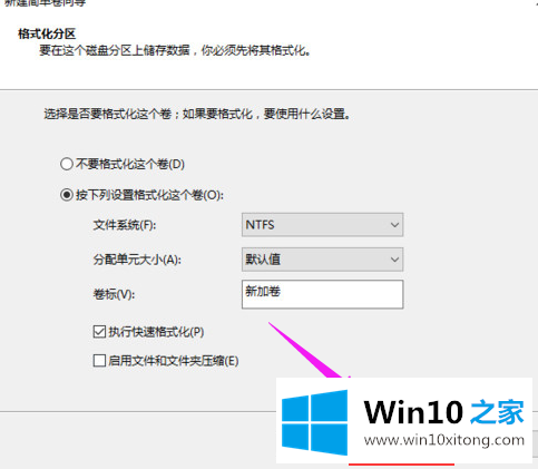 win10系统磁盘分区教程的详细解决步骤