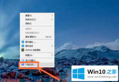 主编教您win10电脑桌面背景怎么设置的详细处理手段