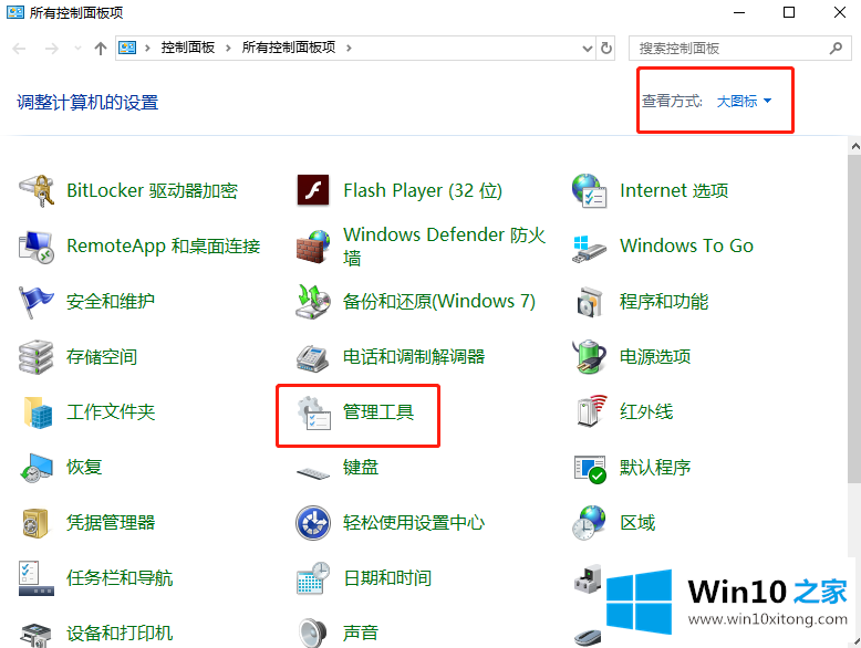 win10系统获取系统日志的详尽解决方法