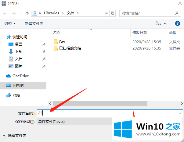 win10系统获取系统日志的详尽解决方法