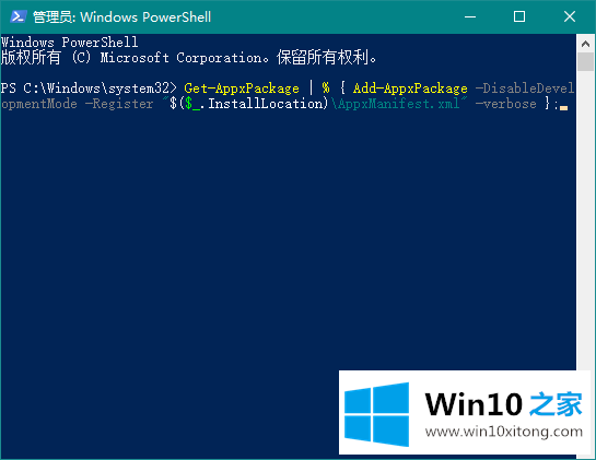 Win10电脑更新后右键任务栏图标没有反应的具体解决法子