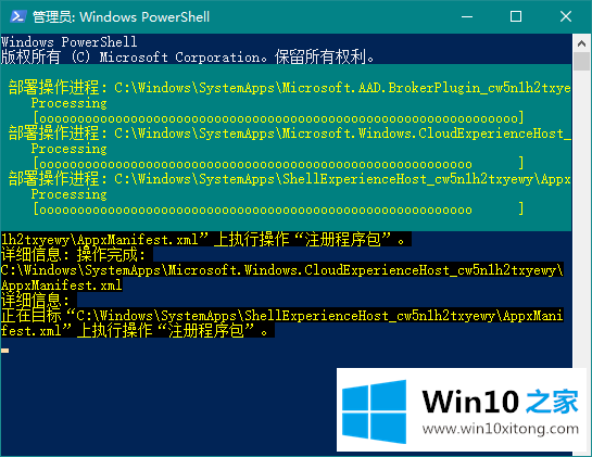 Win10电脑更新后右键任务栏图标没有反应的具体解决法子