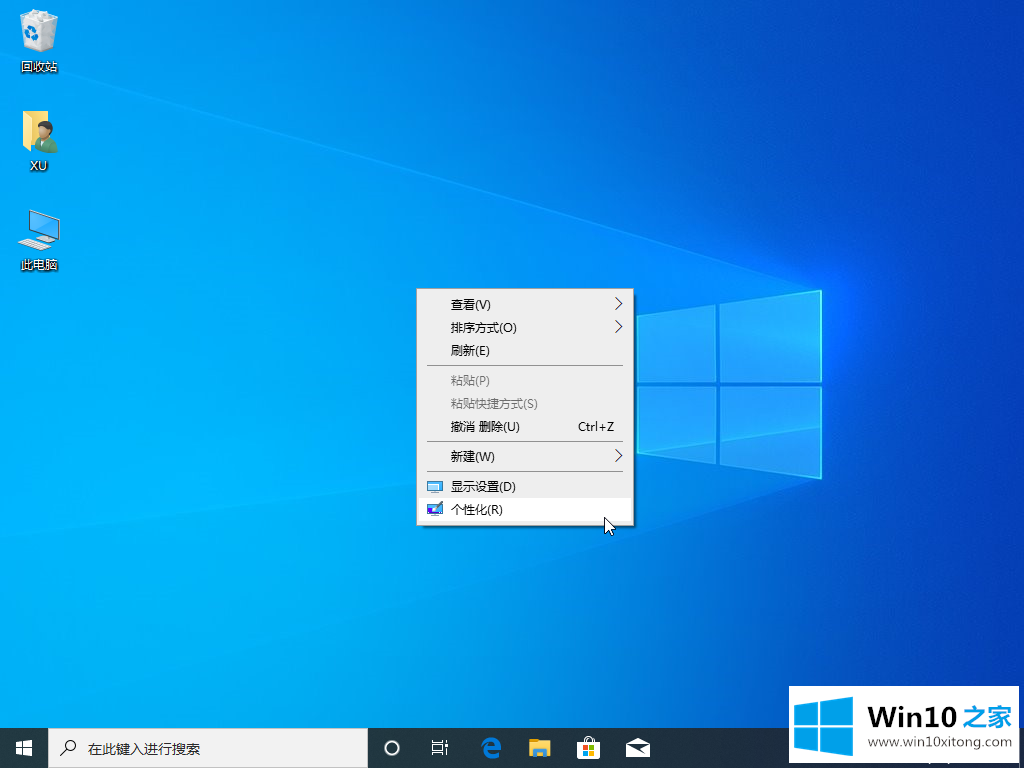 win10主题如何更换详细图文教程的详尽操作步骤