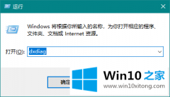 图文告诉你win10系统怎么看电脑配置的操作方式