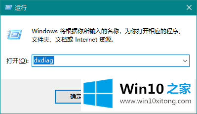 win10系统怎么看电脑配置的操作方式