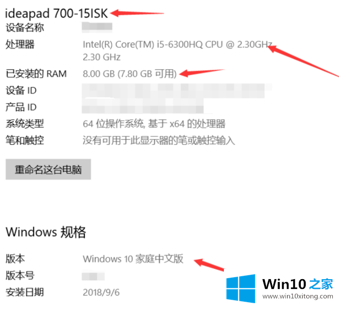 win10系统怎么看电脑配置的操作方式